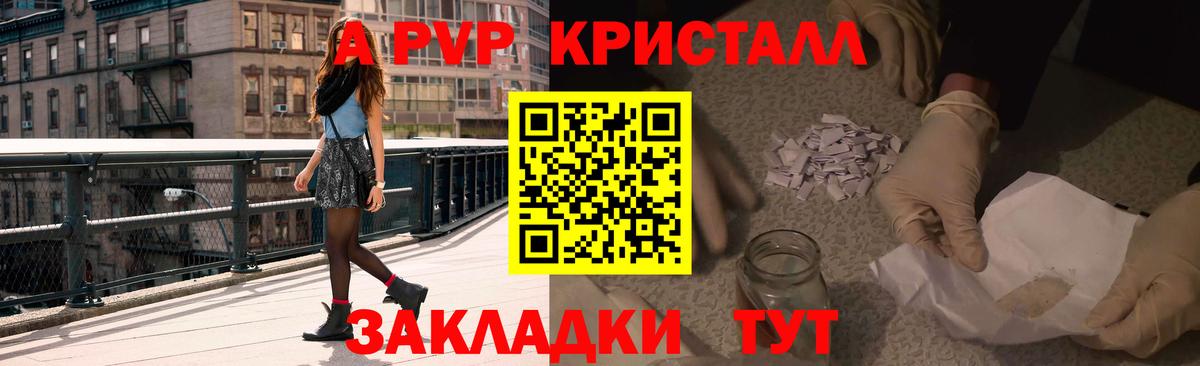 Альфа ПВП VHQ Нефтекамск