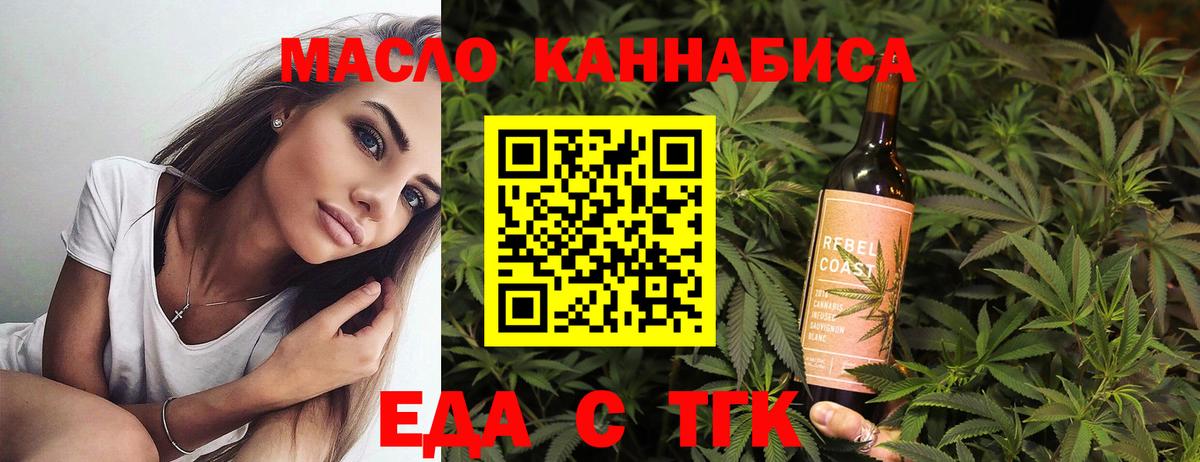 Нефтекамск  Cannafood марихуана  Вход с VPN 