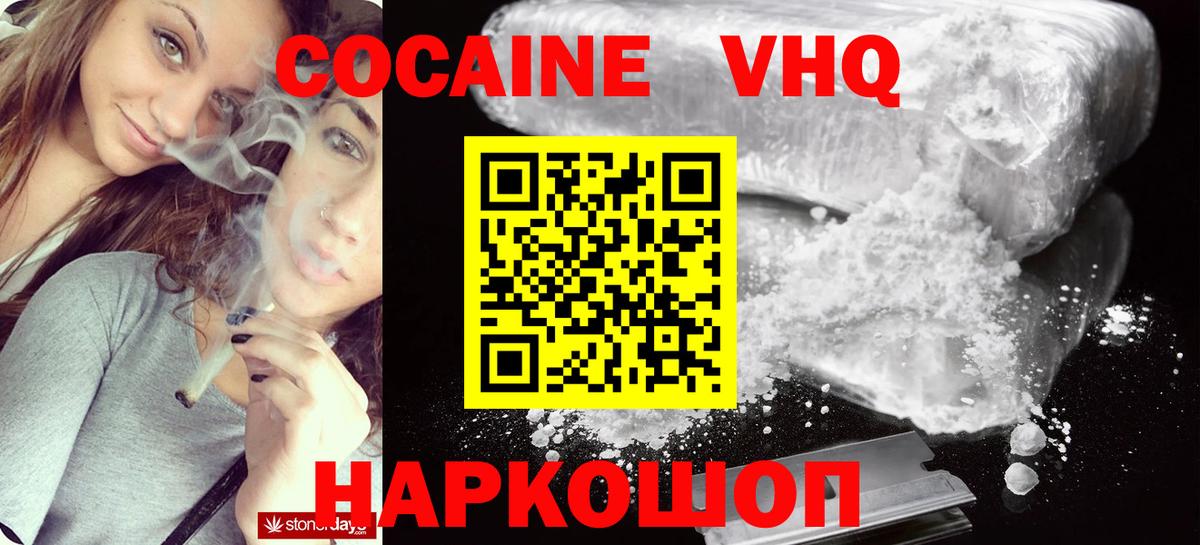 Кокаин Перу  Кокаин VHQ  Вход с VPN  Нефтекамск 