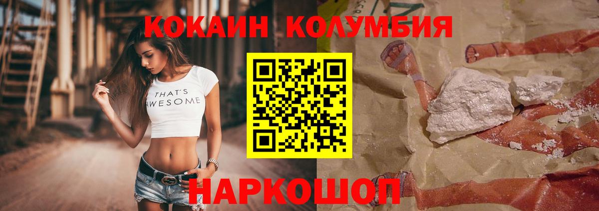 КОКАИН 99% Нефтекамск