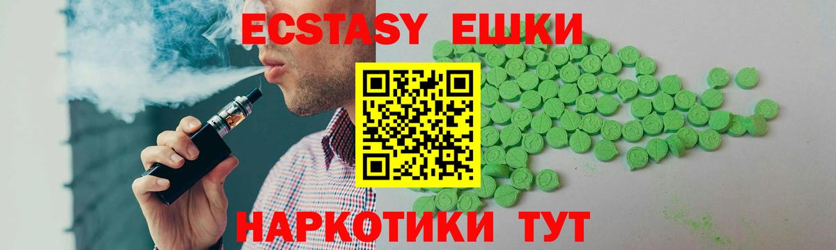 Экстази ешки  Вход с VPN  Экстази Дубай  Нефтекамск 