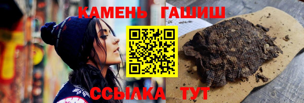 Нефтекамск  Гашиш ice o lator  Вход с VPN 