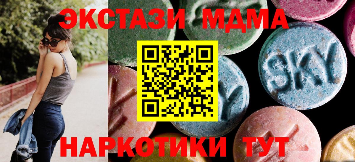 MDMA  МДМА молли  Нефтекамск  Вход с VPN  МДМА молли 