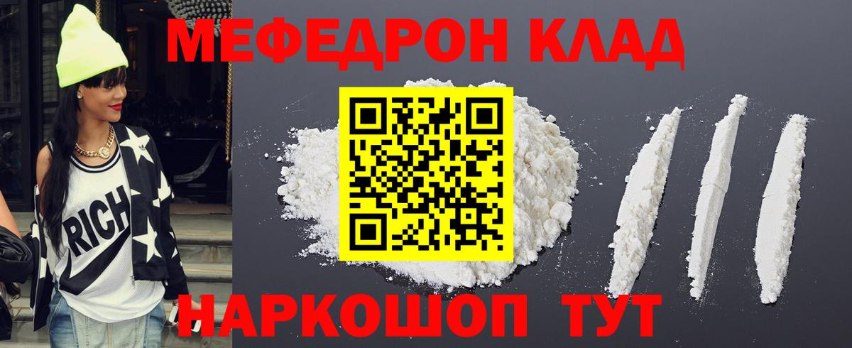 Мефедрон мяу мяу  Вход с VPN  МЕФ  Нефтекамск 