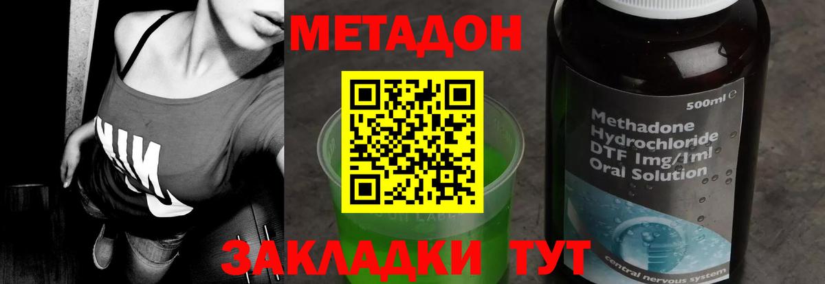 Нефтекамск  МЕТАДОН methadone  mega зеркало  Вход с VPN 
