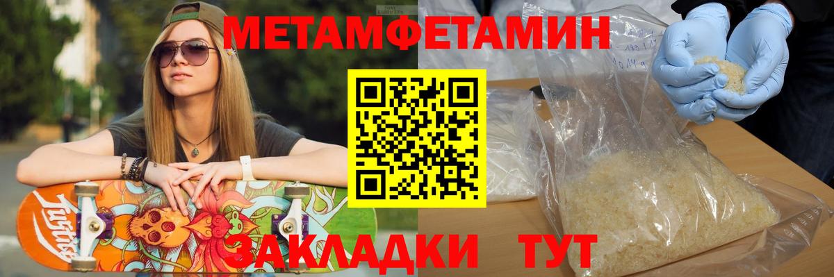 Нефтекамск  Первитин мет  Первитин мет  Вход с VPN 