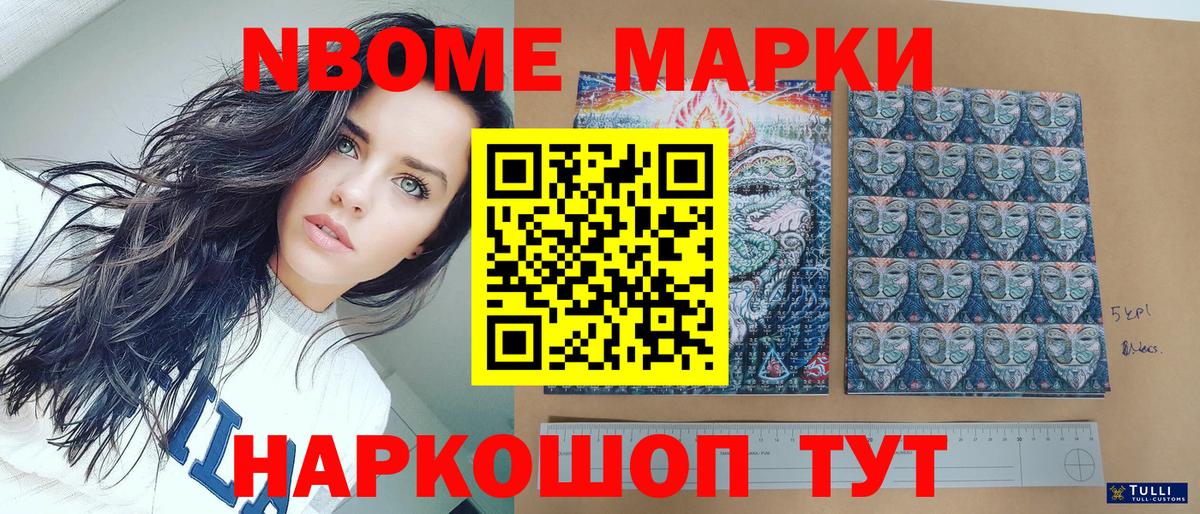 Наркотические марки 1,5мг  Вход с VPN  Марки NBOMe  Нефтекамск 
