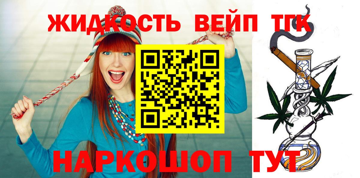 Дистиллят ТГК THC oil  цена   Нефтекамск  ТГК концентрат  Вход с VPN 